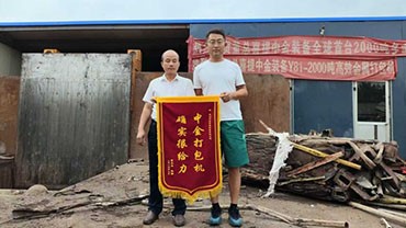 山東濰坊客戶(hù)贈(zèng)送錦旗